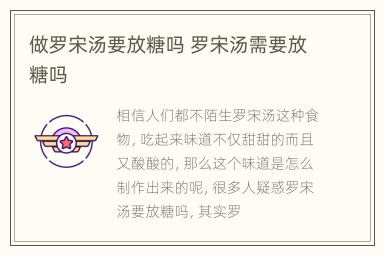 做罗宋汤要放糖吗 罗宋汤需要放糖吗