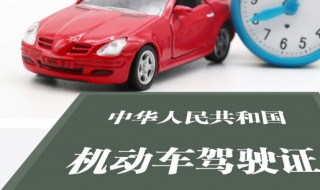 过期驾照如何处理，过期驾照如何处理罚款