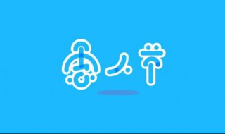 愚人节发套路别人的朋友圈说说 愚人节朋友圈恶搞语录分享
