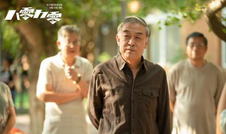 八零九零电视剧在哪里看 八零九零电视剧简介