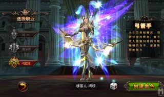 全民奇迹2创世录魔法师协会怎么完成 全民奇迹2创世录魔法师协会如何完成