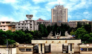长江大学在哪里个城市 长江大学在什么城市