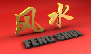 化解犯太岁最佳方法 怎么化解犯太岁