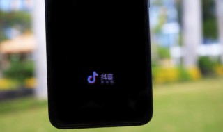 抖音免流播放是什么意思 什么是抖音免流播放