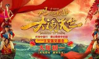 大闹天竺到底讲的什么 大闹天竺简介