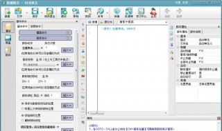 dnf按键精灵怎么用 dnf按键精灵怎么移动到制定地点