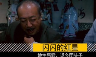 胡汉三是哪部电影的人物 哪部电影的角色有胡汉三
