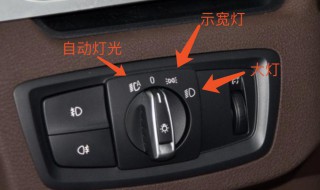 科三开启大灯变为近光灯怎么操作 怎么从大灯变近光灯