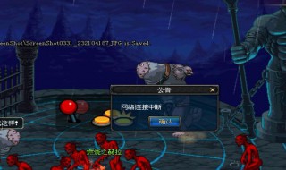 dnf祭坛加点 dnf祭坛加点方法