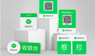 微信收款通知怎么设置 微信收款通知设置方法
