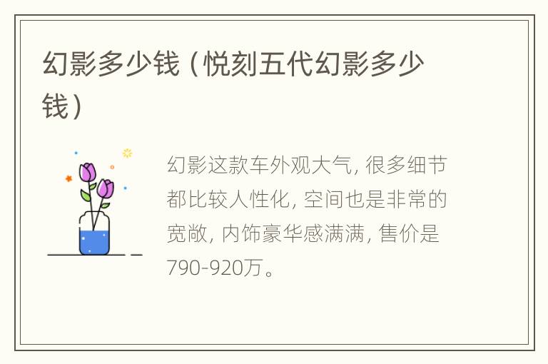 幻影多少钱（悦刻五代幻影多少钱）