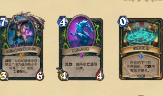 炉石传说贫瘠之地卡牌介绍 炉石传说贫瘠之地卡牌有哪些