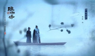 琅琊榜中飞流是谁演的 琅琊榜简介