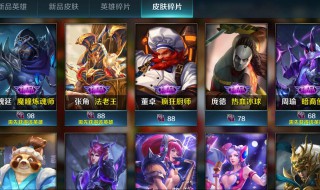 皮肤碎片怎么快速获得 皮肤碎片如何快速获得