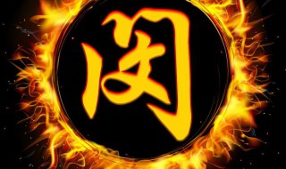 闵怎么读 闵如何拼