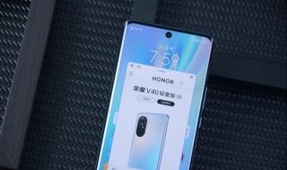 荣耀v40系统自动更新功能怎么关 荣耀v40系统自动更新功能如何关