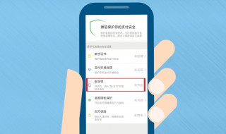 微信锁怎么设置 微信锁设置方法