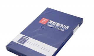 复写纸字没了怎么恢复 复写纸字没了恢复方法
