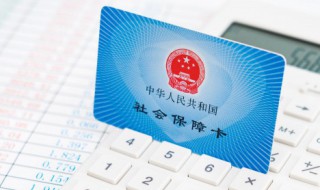 医保卡余额查询 医保卡余额查询的方法