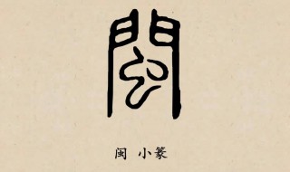 形近字的特点 关于形近字的特点