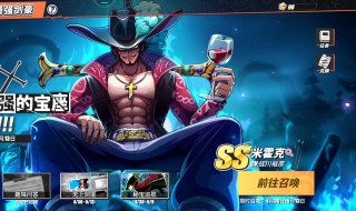 海贼王热血航线怎么参加功夫争霸 海贼王热血航线如何参加功夫争霸