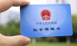 儿童社保卡怎么办理 儿童社保卡如何办理