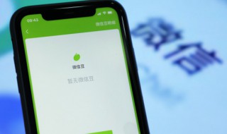 微信备用金we2000怎么开通 微信备用金we2000如何开通