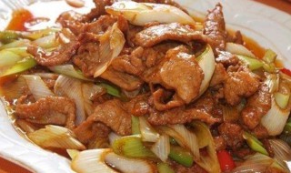 葱爆羊肉卷的做法步骤 葱爆羊肉卷需要注意什么