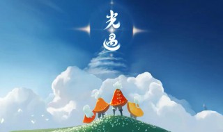 光遇怎么给好友发私信 光遇游戏介绍