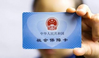 广州社保在哪里查询 广州社保在什么地方查询
