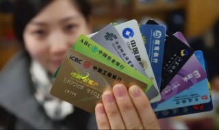没有工作怎么申请信用卡 如果没有工作能申请信用卡吗