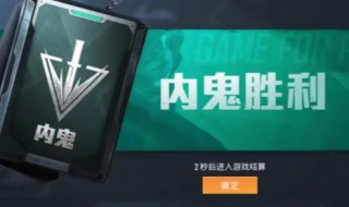 和平精英谁是内鬼怎么进 和平精英谁是内鬼怎么玩