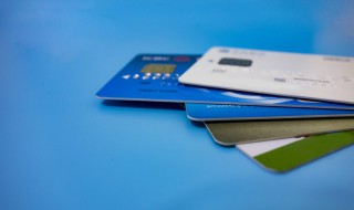怎么申请信用卡最快 如何申请信用卡