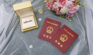 结婚登记流程 结婚登记的流程介绍
