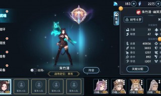 斗罗大陆斗神再临戴沐白天赋怎么加点 斗罗大陆斗神再临戴沐白天赋如何加点