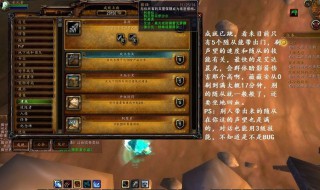 沙塔尔声望怎么刷 刷沙塔尔声望方法