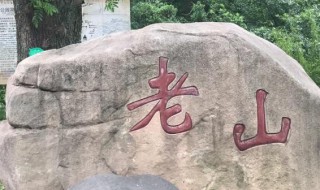 南京老山国家森林公园有哪些景点 南京老山国家森林公园有什么景点