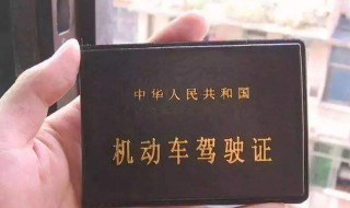 驾驶证提前多久换证 驾驶证提前换证时间