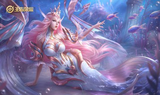 王者荣耀武则天海洋之心怎么获得 王者荣耀武则天海洋之心如何获得
