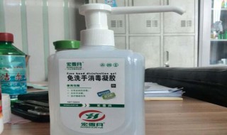 免洗手消毒凝胶开启后保质期是多久 打开的免洗手消毒凝胶保质期