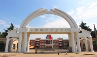 西安铁路交通学校是公办还是民办 西安铁路交通学校是公办学校的还是民办学校