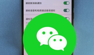 华为微信声音设置方法 华为微信声音怎么设置