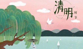 清明节的文案 清明节文案句子