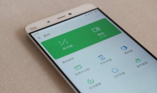 微信收付款助手怎么关 如何关闭微信收付款助手