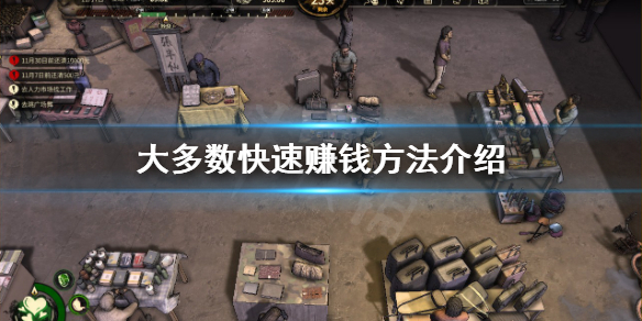 大多数怎么快速赚钱-大多数快速赚钱方法介绍