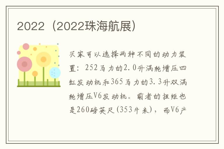 2022（2022珠海航展）