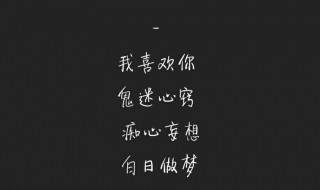 富有诗意的爱情句子 富有诗意的爱情句子有哪些