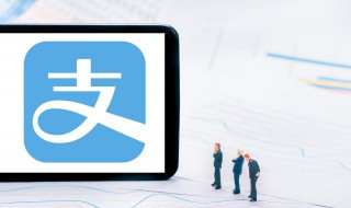 支付宝账号注销方法 支付宝账号怎么注销