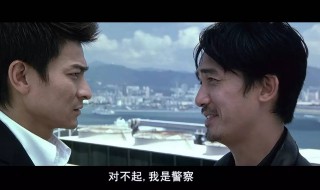 无间道剧情 无间道剧情介绍