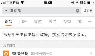 微博的搜索记录别人能看到吗 别人能看到自己的微博搜索记录吗？